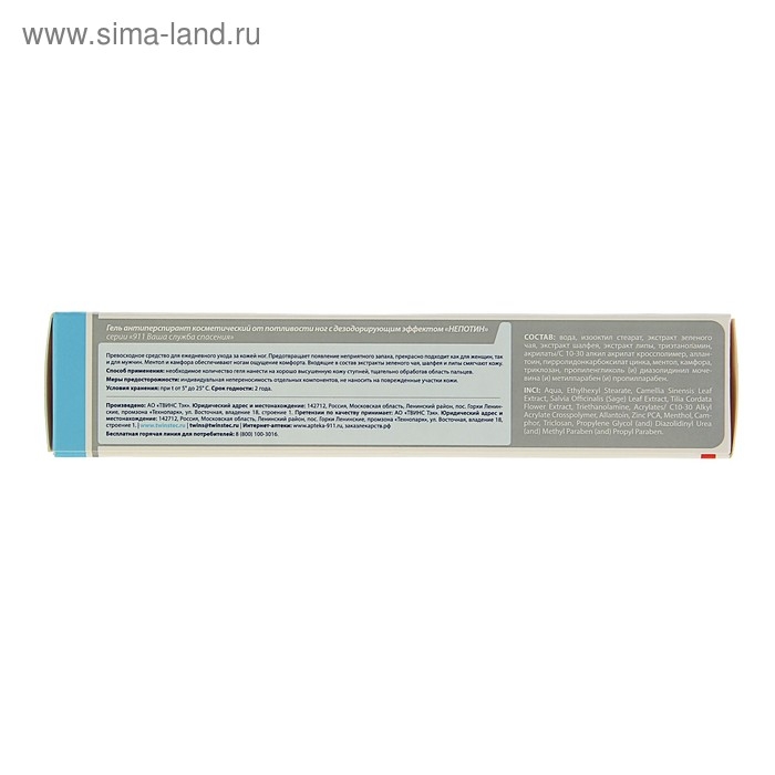 Средство от потливости ног 911  Средство от потливости ног 911 "Непотин" с дезодорирующим эффектом, 100 мл