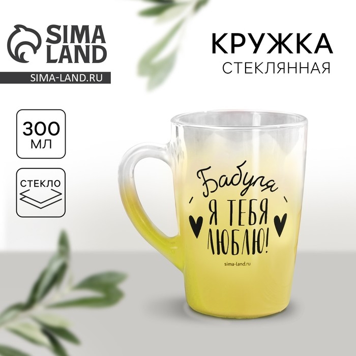 Кружка с градиентом и рисунком "Бабуля", 300 мл
