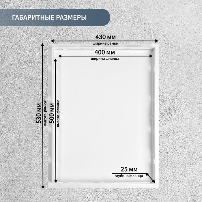 Люк ревизионный ZEIN Люкс ЛК4050, 400 х 500 мм, пластик Люк ревизионный ZEIN Люкс ЛК4050, 400 х 500 мм, пластик