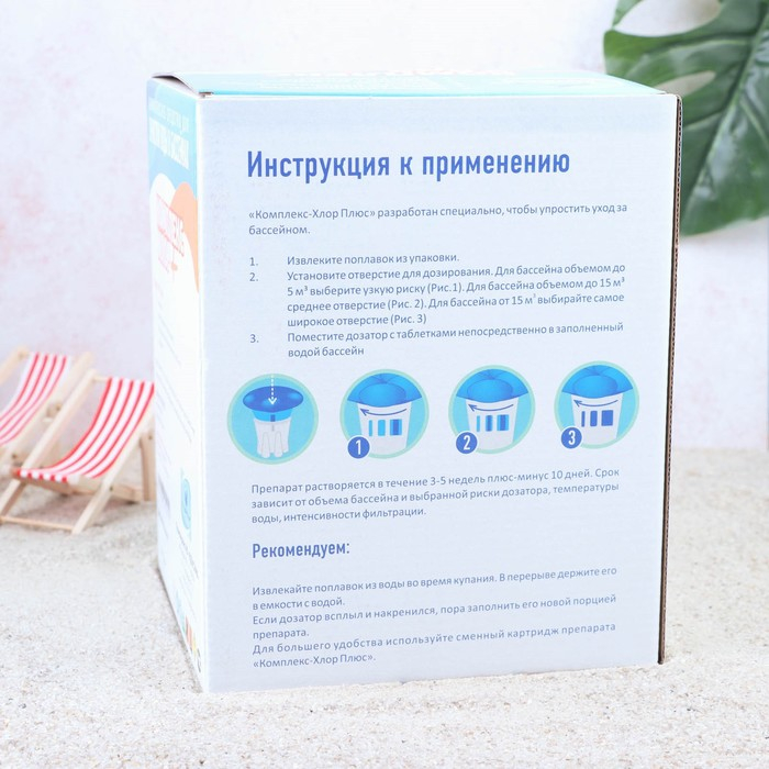 Комплексный препарат длительного действия Aqualand «Комплекс - хлор», 6 в 1, с поплавком и дозатором, 580 г Комплексный препарат длительного действия Aqualand «Комплекс - хлор», 6 в 1, с поплавком и дозатором, 580 г