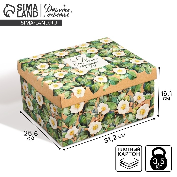 Коробка подарочная складная, упаковка, «От всего сердца», 31 х 25.5 х 16 см Коробка подарочная складная, упаковка, «От всего сердца», 31 х 25.5 х 16 см