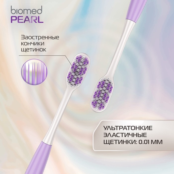 Зубная щетка BIOMED PEARL WHITE MEDIUM