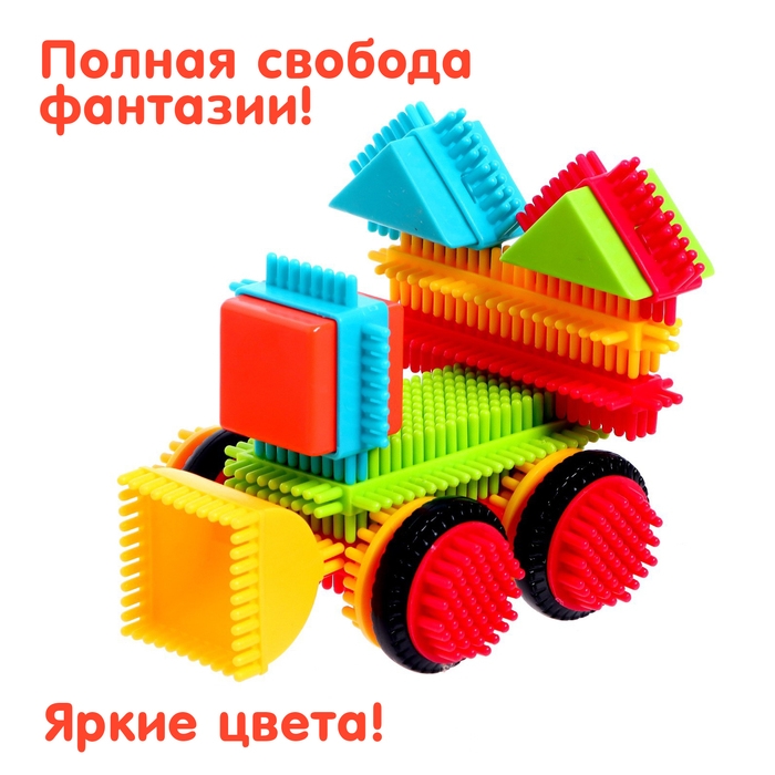 Конструктор игольчатый BRISTLES «Робот», 68 деталей Конструктор игольчатый BRISTLES «Робот», 68 деталей