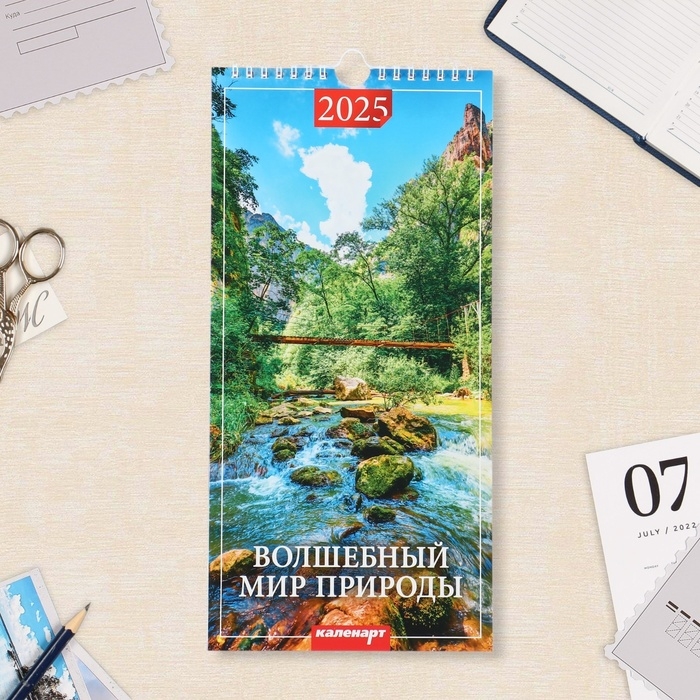 Календарь на ригеле Календарь на ригеле "Волшебный мир природы" 2025 год, 16,5 х 34 см