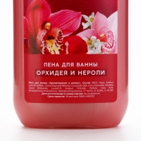 Подарочный набор косметики Orchid neroli, гель для душа и пена для ванны 2 х 295 мл, FLORAL & BEAUTY by URAL LAB