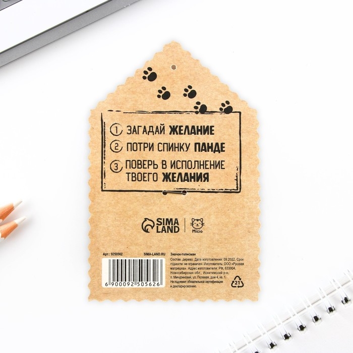 Значок «Талисман на исполнение желаний», 4 х 3 см Значок «Талисман на исполнение желаний», 4 х 3 см