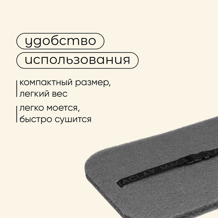 Сидушка туристическая на резинке maclay, 20 мм Сидушка туристическая на резинке maclay, 20 мм