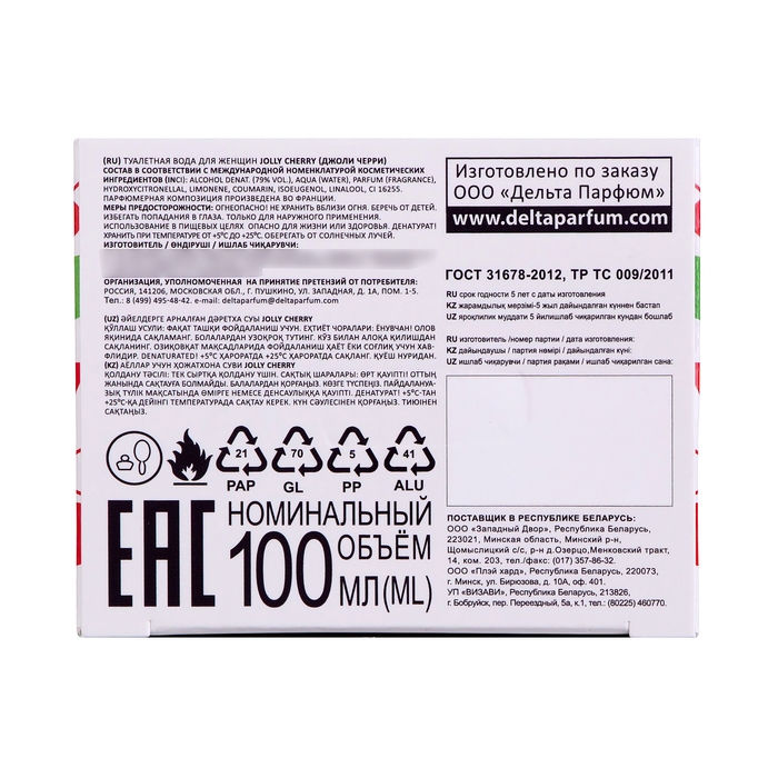 Туалетная вода женская Jolly Cherry (по мотивам Escada Cherry In The Air), 100 мл Туалетная вода женская Jolly Cherry (по мотивам Escada Cherry In The Air), 100 мл