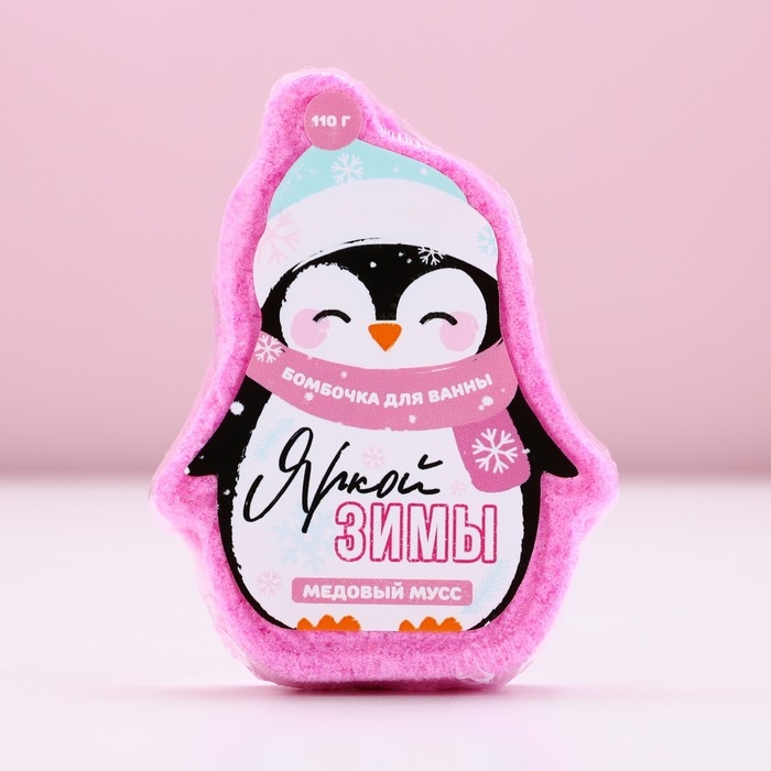 Бомбочка для ванны «Яркой зимы!», 110 г, аромат медовый, Новый Год Бомбочка для ванны «Яркой зимы!», 110 г, аромат медовый, Новый Год