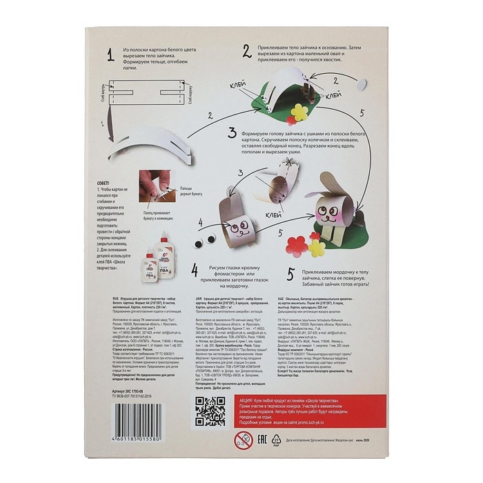 Картон белый А4, 8 листов  Картон белый А4, 8 листов "Луч", плотность 220 г/м2 мелованный