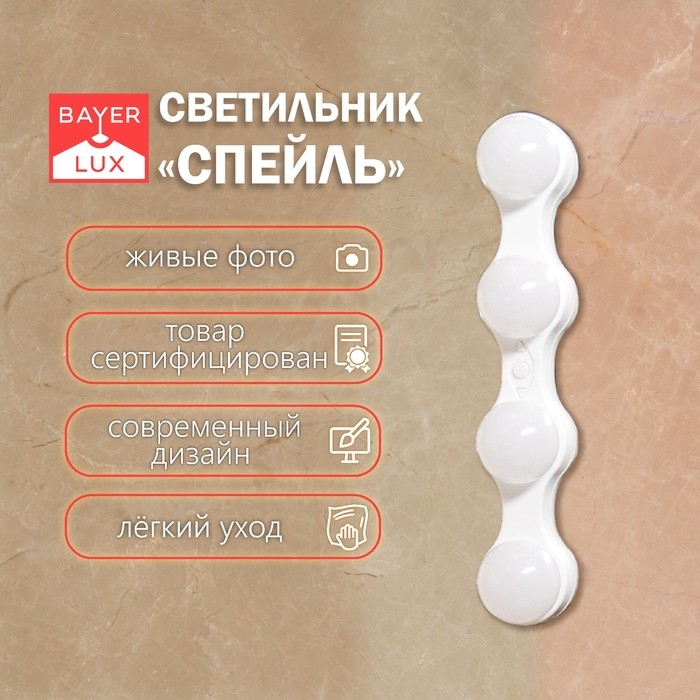 Светильник Светильник "Спейль" LED 5Вт от батареек 4 режима 6х6,5х30 см