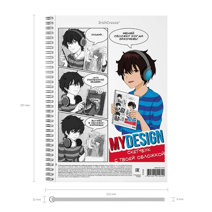 Альбом для эскизов А4, 40 листов на гребне ErichKrause MyDesign, пластиковая обложка, блок 120 г/м2 Альбом для эскизов А4, 40 листов на гребне ErichKrause MyDesign, пластиковая обложка, блок 120 г/м2