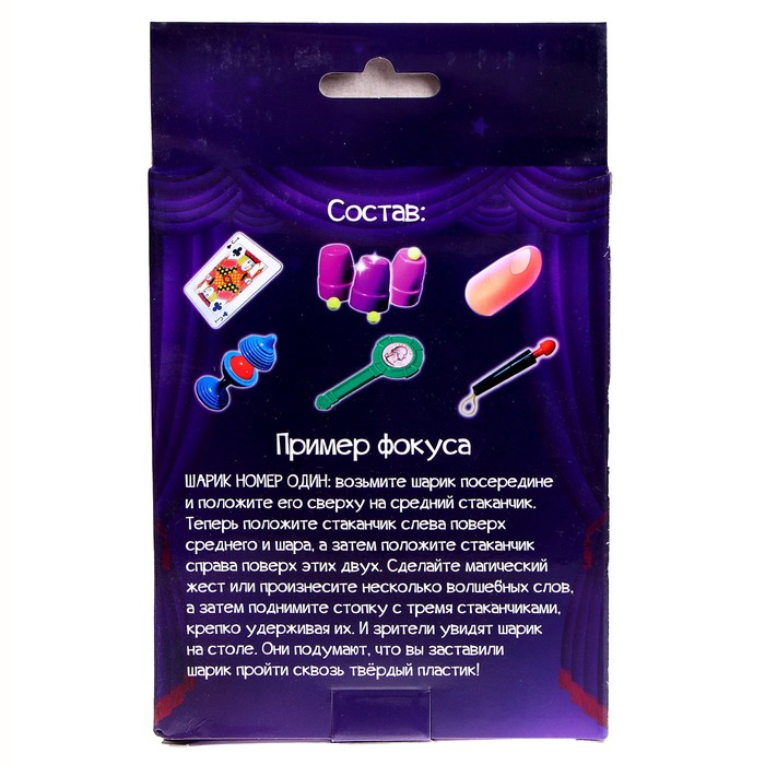 Игровой набор «Крутые фокусы», 25 фокусов Игровой набор «Крутые фокусы», 25 фокусов