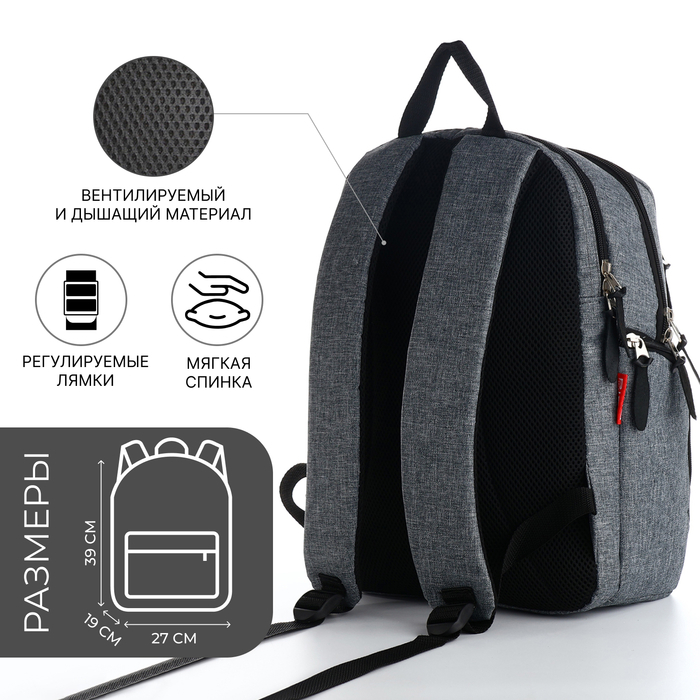 Рюкзак мужской, RISE, 2 отдела на молниях, 2 боковых кармана, цвет серый Рюкзак мужской, RISE, 2 отдела на молниях, 2 боковых кармана, цвет серый