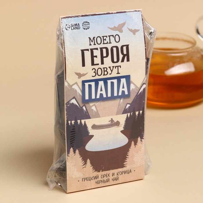 Чай чёрный «Моего героя зовут Папа», вкус: корица и грецкий орех, 50 г. Чай чёрный «Моего героя зовут Папа», вкус: корица и грецкий орех, 50 г.