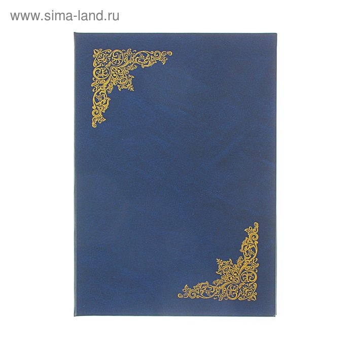 Папка адресная  Папка адресная "С тиснеными углами" бумвинил, синяя с разводами, А4