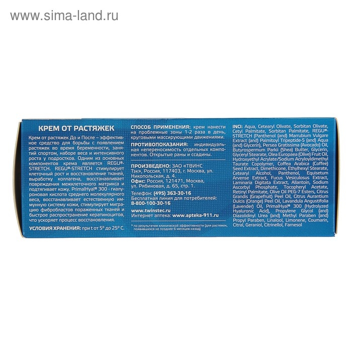 Крем от растяжек  Крем от растяжек "До и После", 100 мл