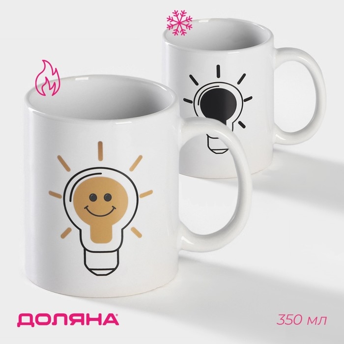 Кружка - хамелеон керамическая Доляна «Лампочка», 350 мл, цвет белый Кружка - хамелеон керамическая Доляна «Лампочка», 350 мл, цвет белый