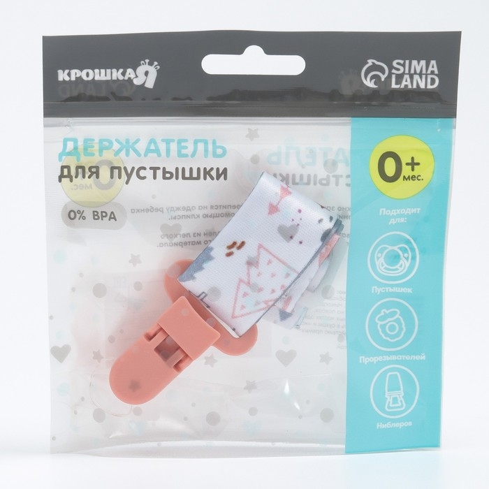 Держатель для соски - пустышки «Мишки», на ленте Держатель для соски - пустышки «Мишки», на ленте