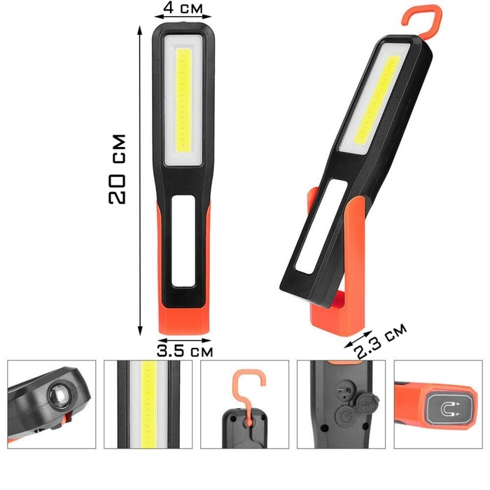 Фонарь рабочий автомобильный, аккумуляторный  Фонарь рабочий автомобильный, аккумуляторный "Мастер К", 3 Вт, 100 лм, 1200 мАч, USB