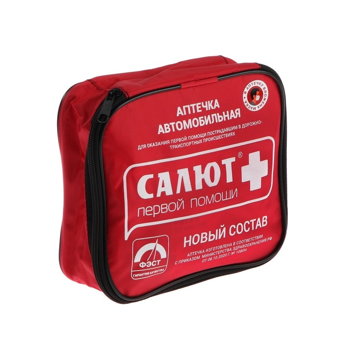 Автомобильная аптечка первой помощи  Автомобильная аптечка первой помощи "Салют" состав 2024, мягкий футляр