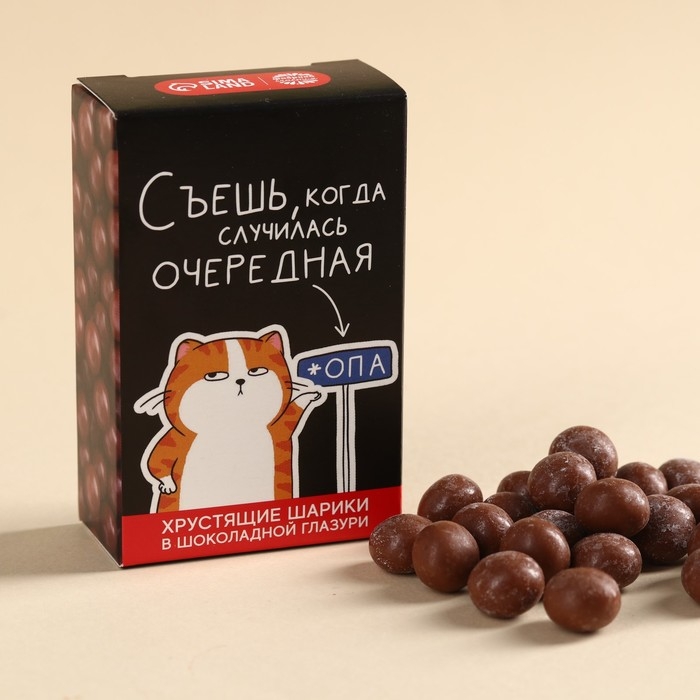 Шоколадные шарики драже «Съешь, когда» в коробке, 37 г. Шоколадные шарики драже «Съешь, когда» в коробке, 37 г.