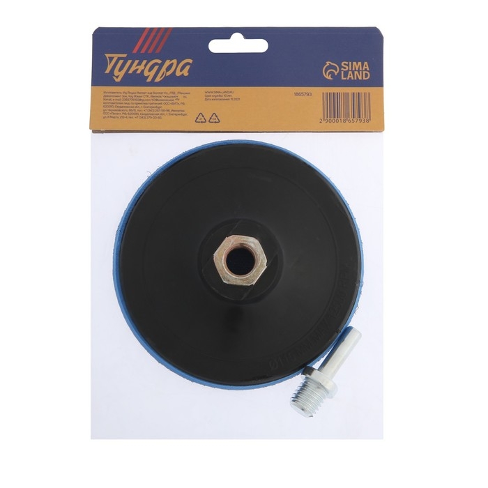Насадка с липучкой для дрели и УШМ ТУНДРА, М14, с адаптером, 115 мм Насадка с липучкой для дрели и УШМ ТУНДРА, М14, с адаптером, 115 мм