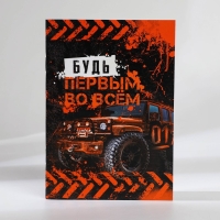 Подарочный набор «Будь всегда впереди» блокнот А6 32 листа, значок, наклейки и карандаши 2 шт