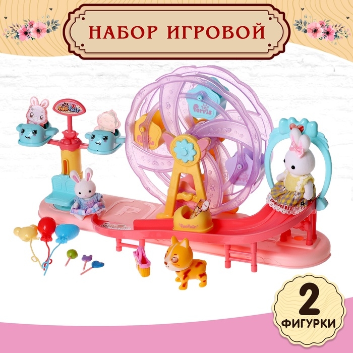 Набор игровой «Зайчики: прогулка в парке» Набор игровой «Зайчики: прогулка в парке»