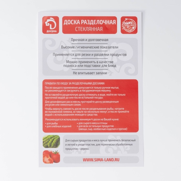 Доска разделочная стеклянная Доляна «Клубничные круассаны», 30×20 см Доска разделочная стеклянная Доляна «Клубничные круассаны», 30×20 см