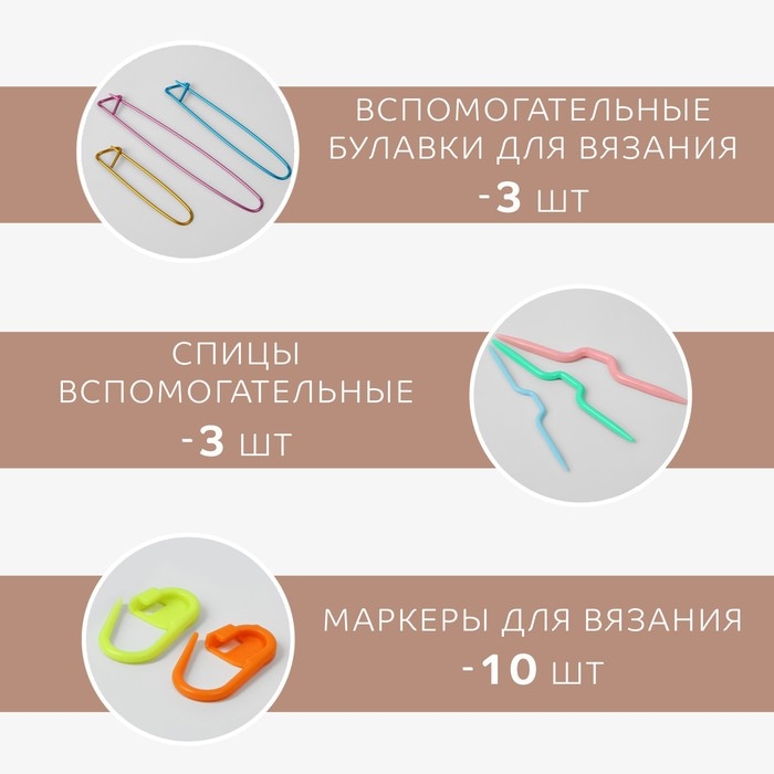 Набор для вязания, 35 предметов, в пенале, 20 × 10,5 × 4 см, цвет мятный Набор для вязания, 35 предметов, в пенале, 20 × 10,5 × 4 см, цвет мятный