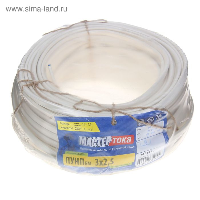 Провод  Провод "Мастер Тока" ПУНПбм, сечение 3Х2.5 мм2, 50 м, белый