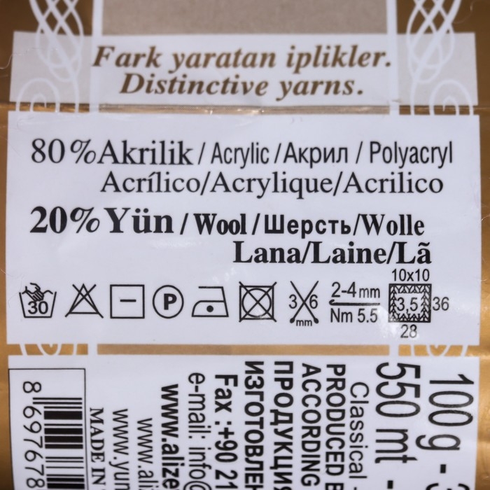 Пряжа Пряжа "Angora Gold Batik" 20% шерсть, 80% акрил 550м/100гр (2630)