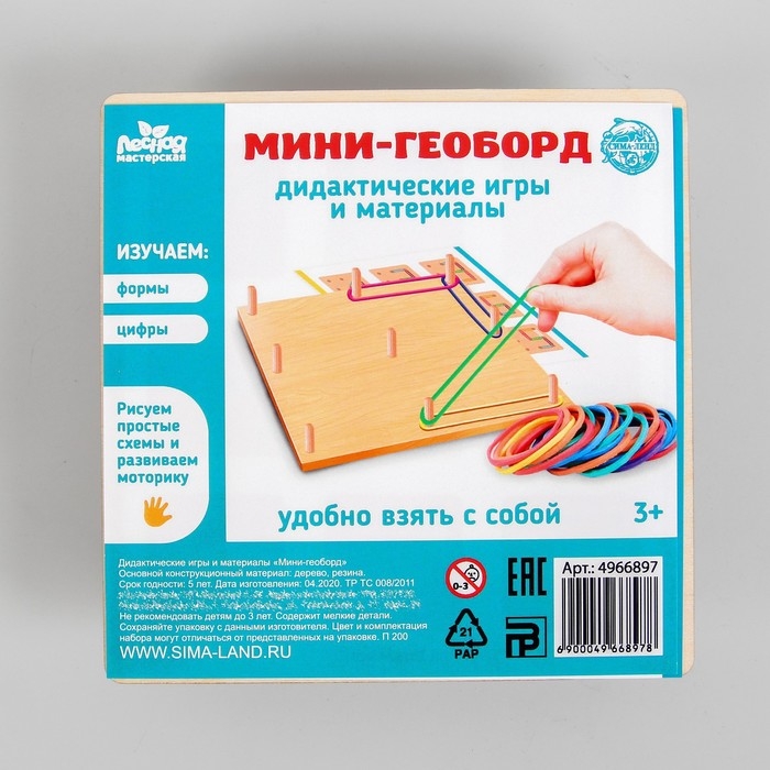 Дидактические игры и материалы «Мини-геоборд» Дидактические игры и материалы «Мини-геоборд»