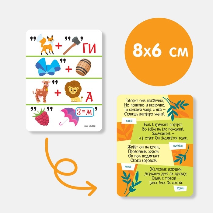 Обучающая доска-календарь «Лесные животные», 27 х 20 см, ребусы Обучающая доска-календарь «Лесные животные», 27 х 20 см, ребусы