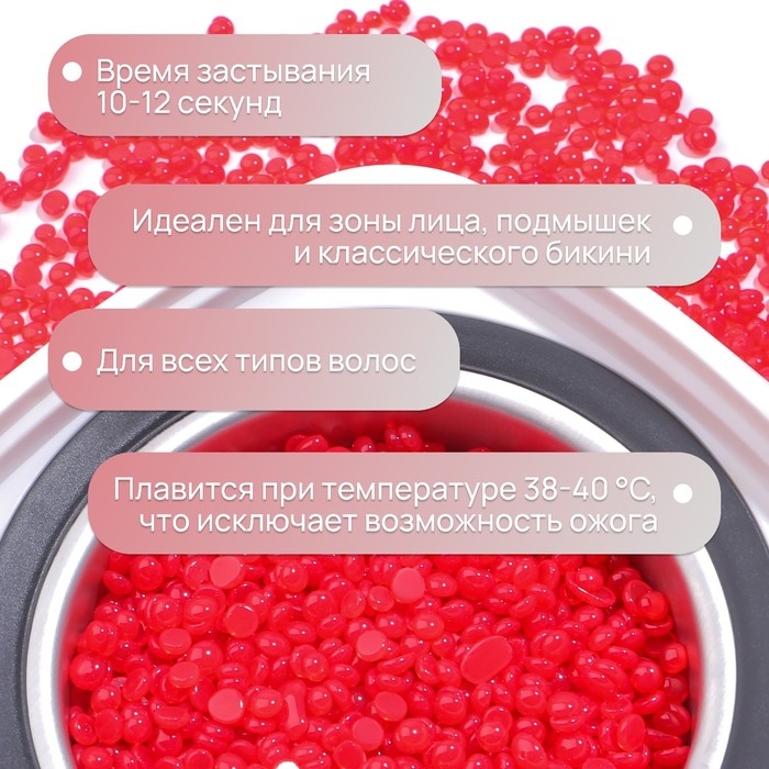 Воск для депиляции, плёночный, в гранулах, 100 гр, цвет красный Воск для депиляции, плёночный, в гранулах, 100 гр, цвет красный