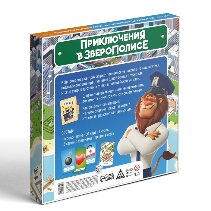 Настольная игра «Приключения в Зверополисе», 7+ Настольная игра «Приключения в Зверополисе», 7+