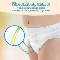 Подгузники-трусики KIOSHI , Ультратонкие, XXL 16+ кг, 34 шт