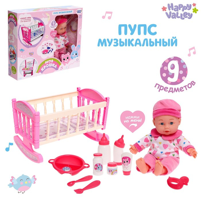 Пупс «Моя малышка» музыкальный, с кроваткой и аксессуарами, БОНУС - открытка Пупс «Моя малышка» музыкальный, с кроваткой и аксессуарами, БОНУС - открытка