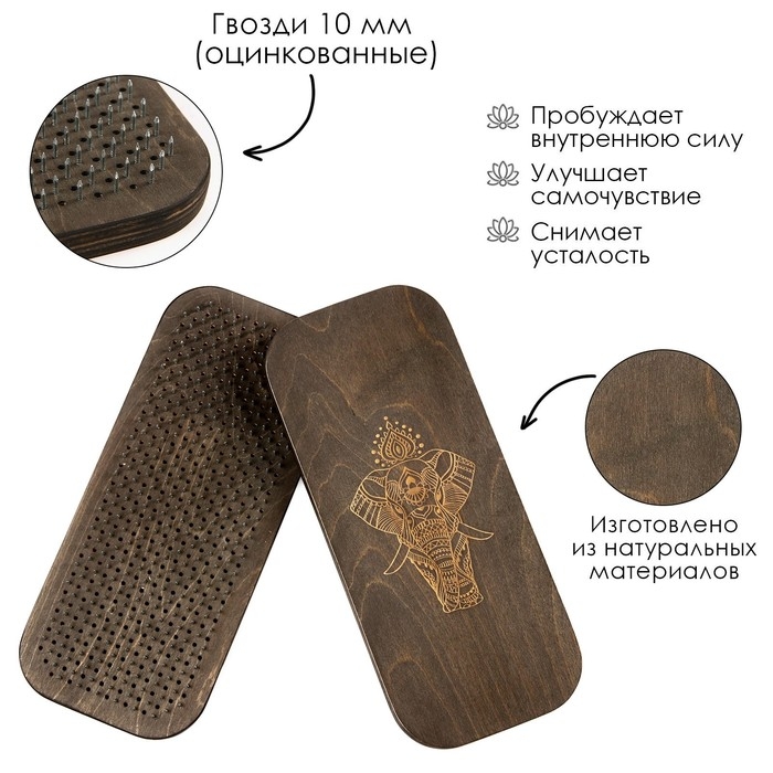 Садху, доска с гвоздями, для йоги Садху, доска с гвоздями, для йоги "Слон", 2 шт, шаг 10 мм, 33 х 15 см