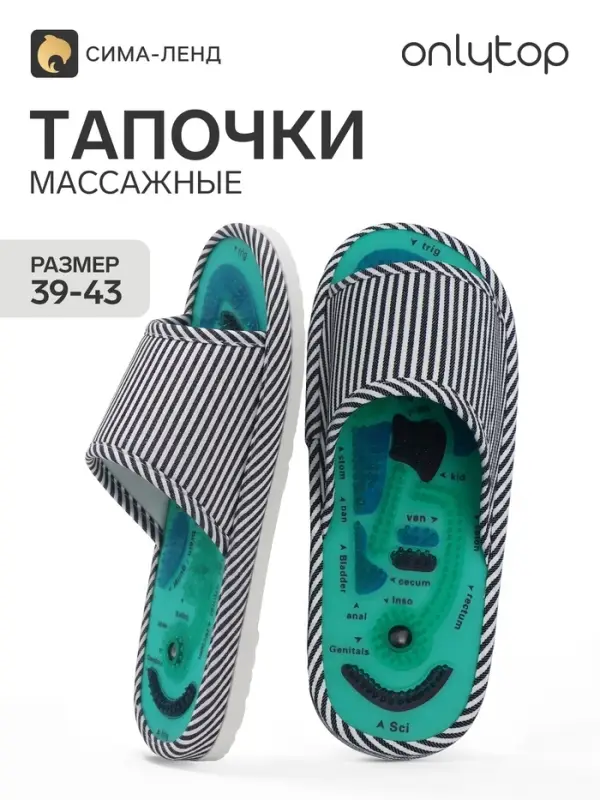 Массажёр для ног Tour Ma Line, тапочки, пара, 28 см, размер 39-43, синий
