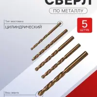 Набор сверл по металлу ТУНДРА, HSS, TiN, цилиндрический хвостовик, 3-4-5-6-8 мм, 5 шт.