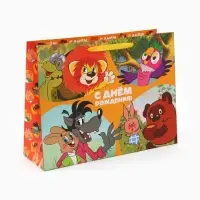 Пакет подарочный &laquo;С днём рождения!&raquo;, Союзмультфильм, 61&times;46&times;20 см