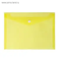 Папка-конверт на кнопке А5, 180 мкм, Calligrata Office, полупрозрачная, желтая