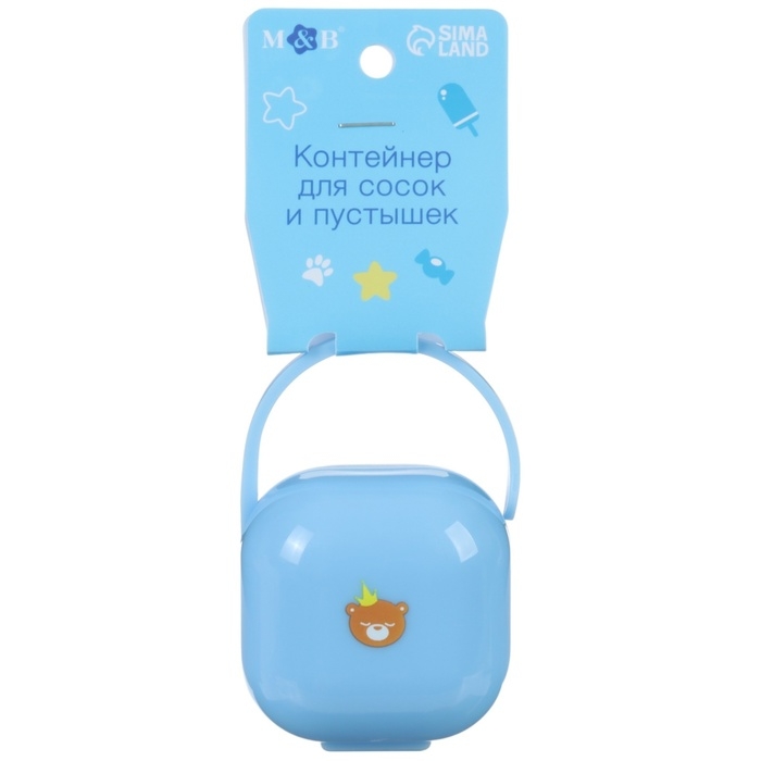 Контейнер для хранения и стерилизации детских сосок и пустышек «Мишка принц»