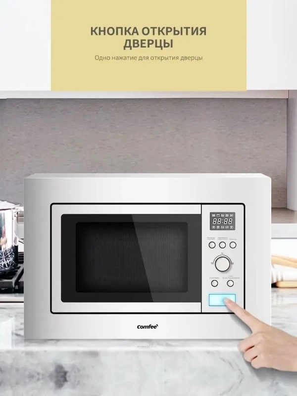 Встраиваемая микроволновая печь CBM201X, гриль, 20 л Встраиваемая микроволновая печь CBM201X, гриль, 20 л
