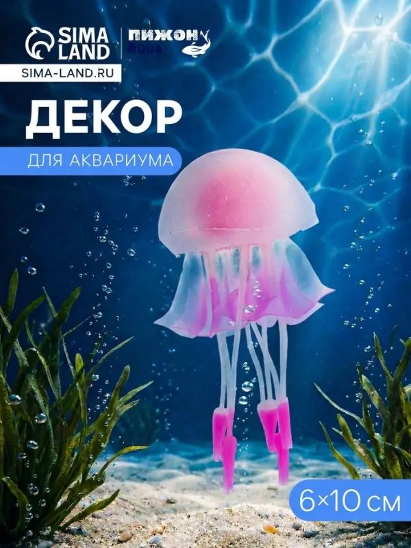 Декор для аквариума &laquo;Медуза&raquo;, 6&times;10 см, с утяжелителем, розовый