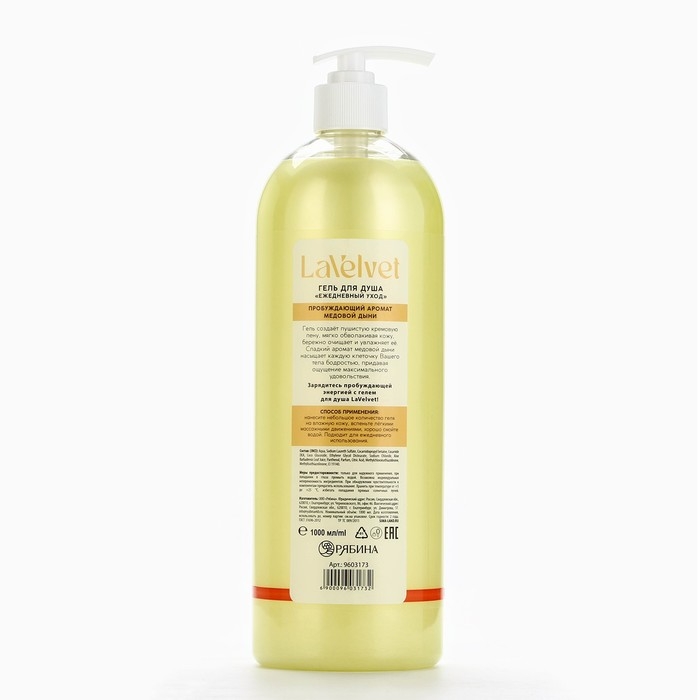 Гель для душа «Энергия» 1000 мл, аромат медовой дыни, LaVelvet