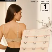 Застёжка для бюстгальтера, удлинитель, 3 ряда 3 крючка, 5×5.5 см, бежевая