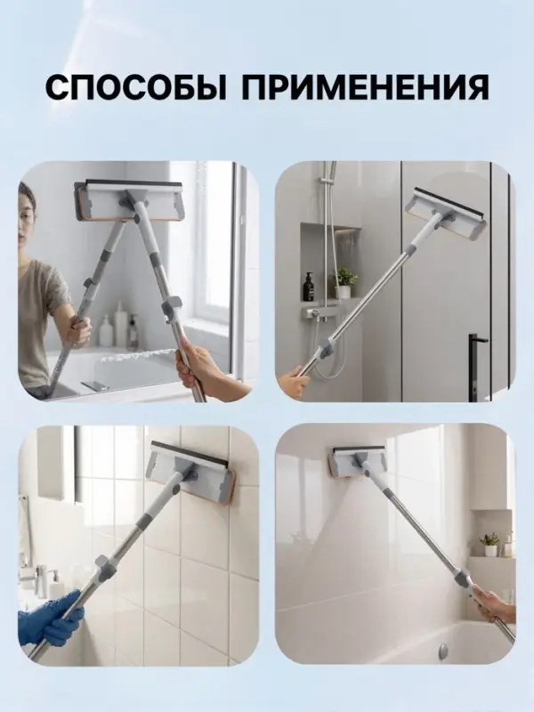Швабра для окон с креплением на карманы 30&times;8 см, с телескопической ручкой 103-145 см, 2 насадки из микрофибры 45+180 поворот